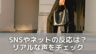 バッグ二個持ちはダサいって本当?おしゃれに見せるコツとNG例を解説 | くらしのちえぶろぐ。